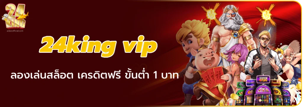 24king vip