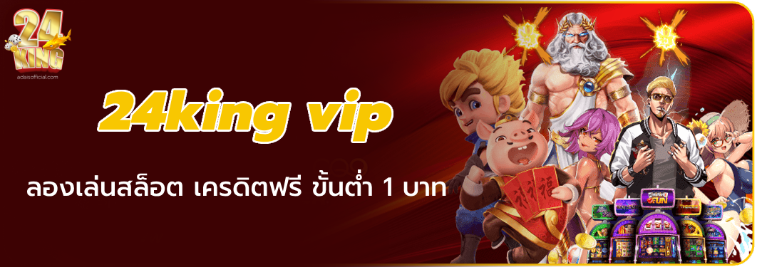 24king vip